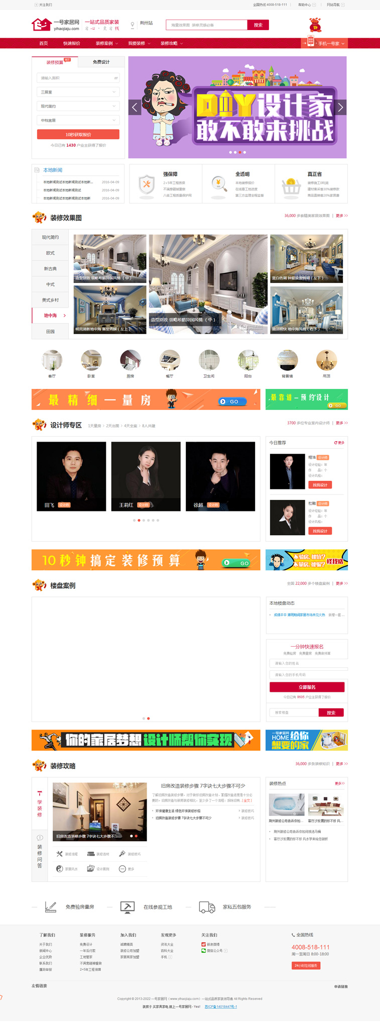一號家具
