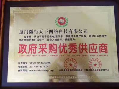 環保節能新機遇 FUELSC國際節油卡招商加盟與技術推廣