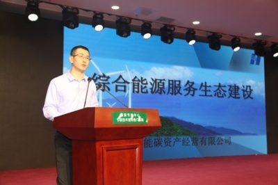 國家節能中心節能技術宣傳推廣基地迎來首批入駐企業，共筑節能誠信發展新篇章